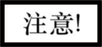 起重电磁铁注意事项