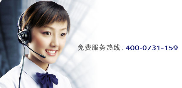 售后服务热线