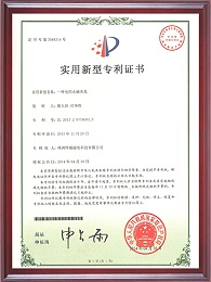 一种电控永磁夹具证书