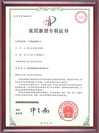 一种导磁检测开关证书