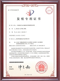 一种便捷式电永磁控制装置及系统证书