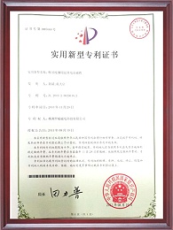 吸吊废钢用起重电永磁铁证书