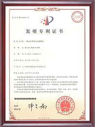 一种自由拼接电永磁吸盘证书