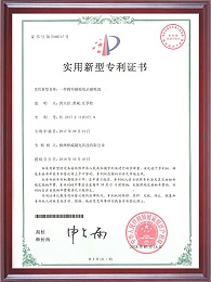一种圆形磁极电永磁吸盘证书
