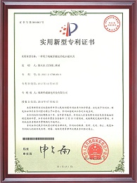 一种用于机械手搬运的电永磁夹具证书