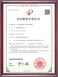 一种移动起重设备上使用的电用磁铁证书