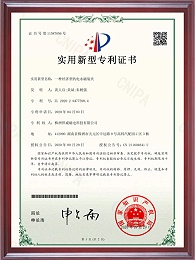 一种经济型的电永磁装夹证书
