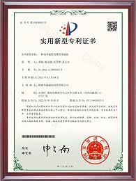 一种高导磁性的弹性导磁块证书