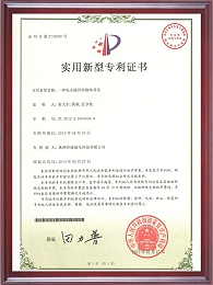 一种电永磁异形物体吊具证书